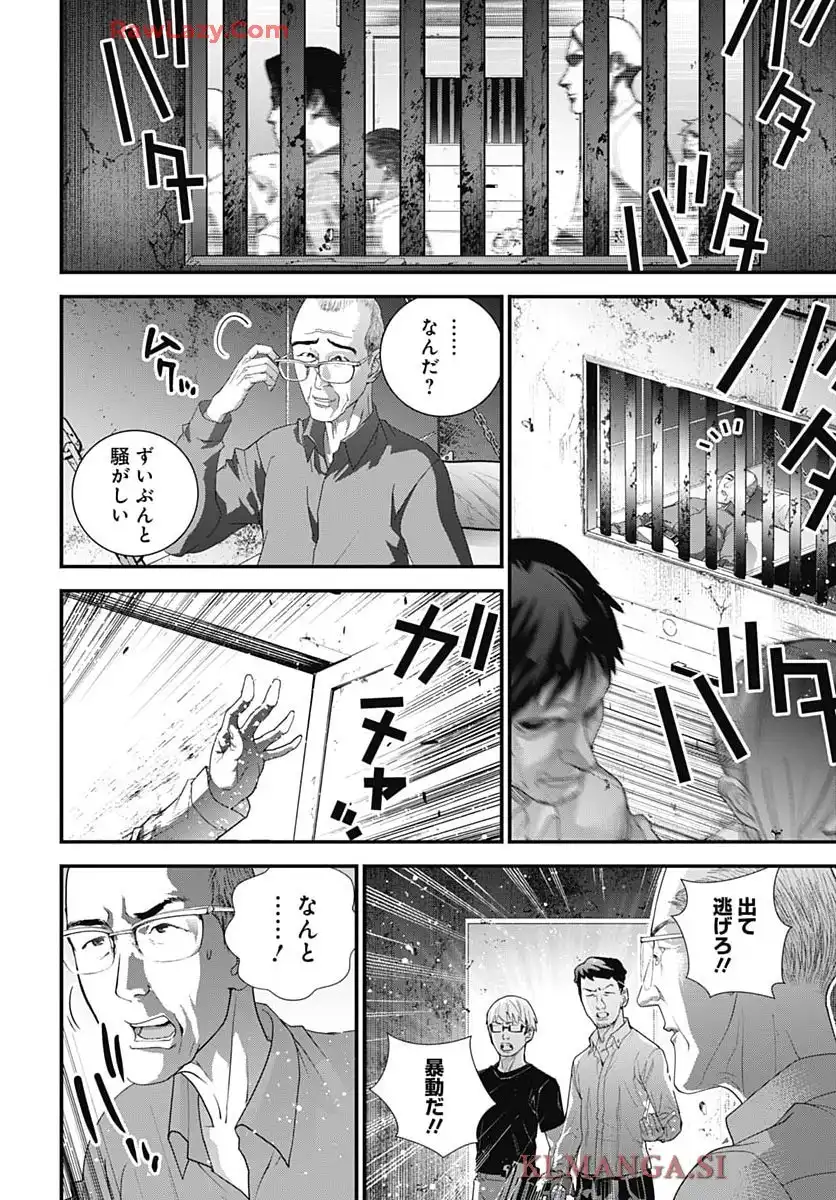 銀河英雄伝説 第229話 - Page 12
