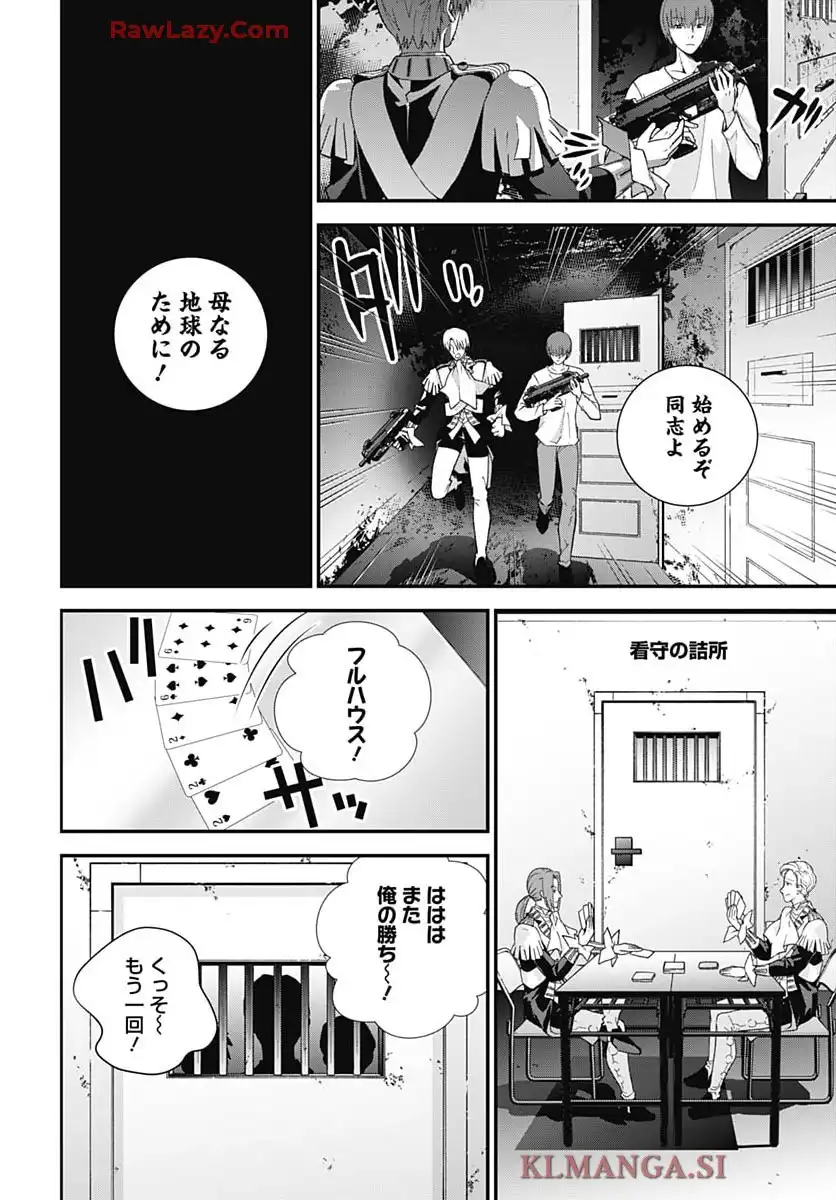 銀河英雄伝説 第229話 - Page 10