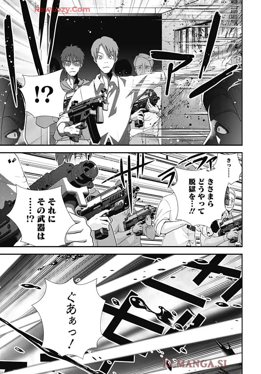 銀河英雄伝説 第229話 - Page 11