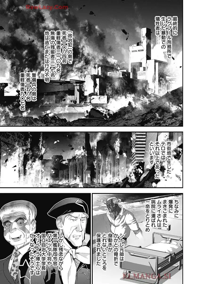 銀河英雄伝説 第229話 - Page 31