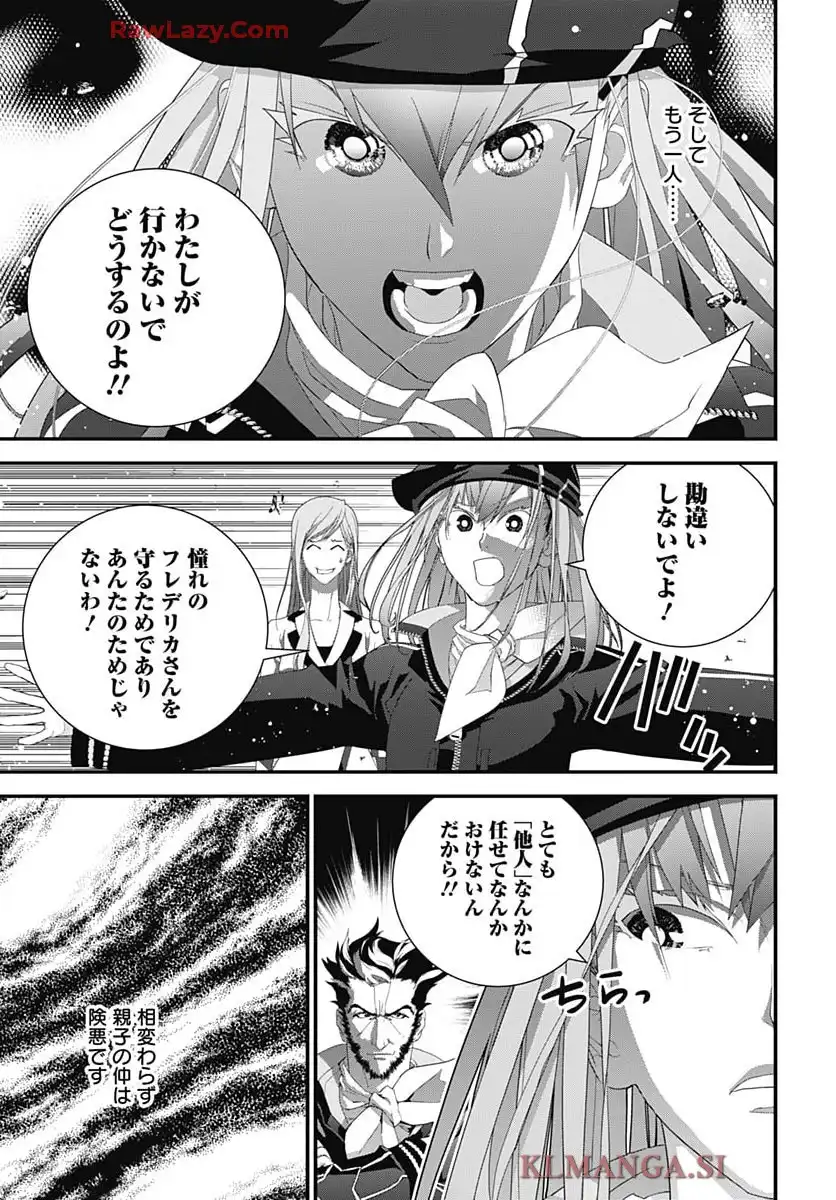 銀河英雄伝説 第229話 - Page 7