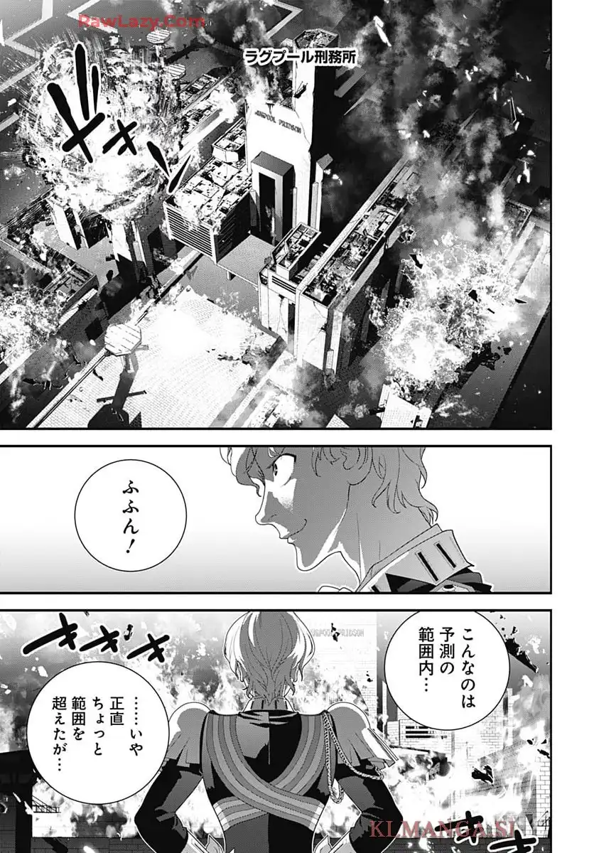 銀河英雄伝説 第229話 - Page 19