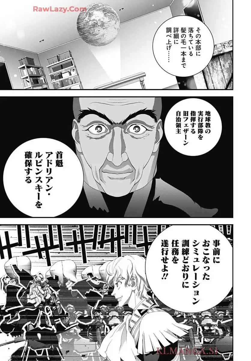 銀河英雄伝説 第229話 - Page 21