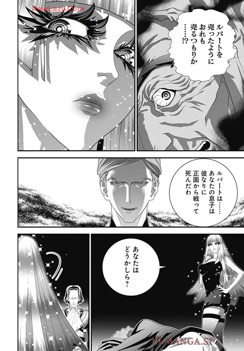 銀河英雄伝説 第229話 - Page 28