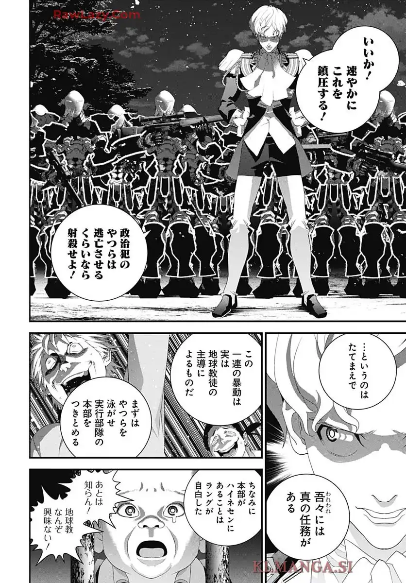 銀河英雄伝説 第229話 - Page 20