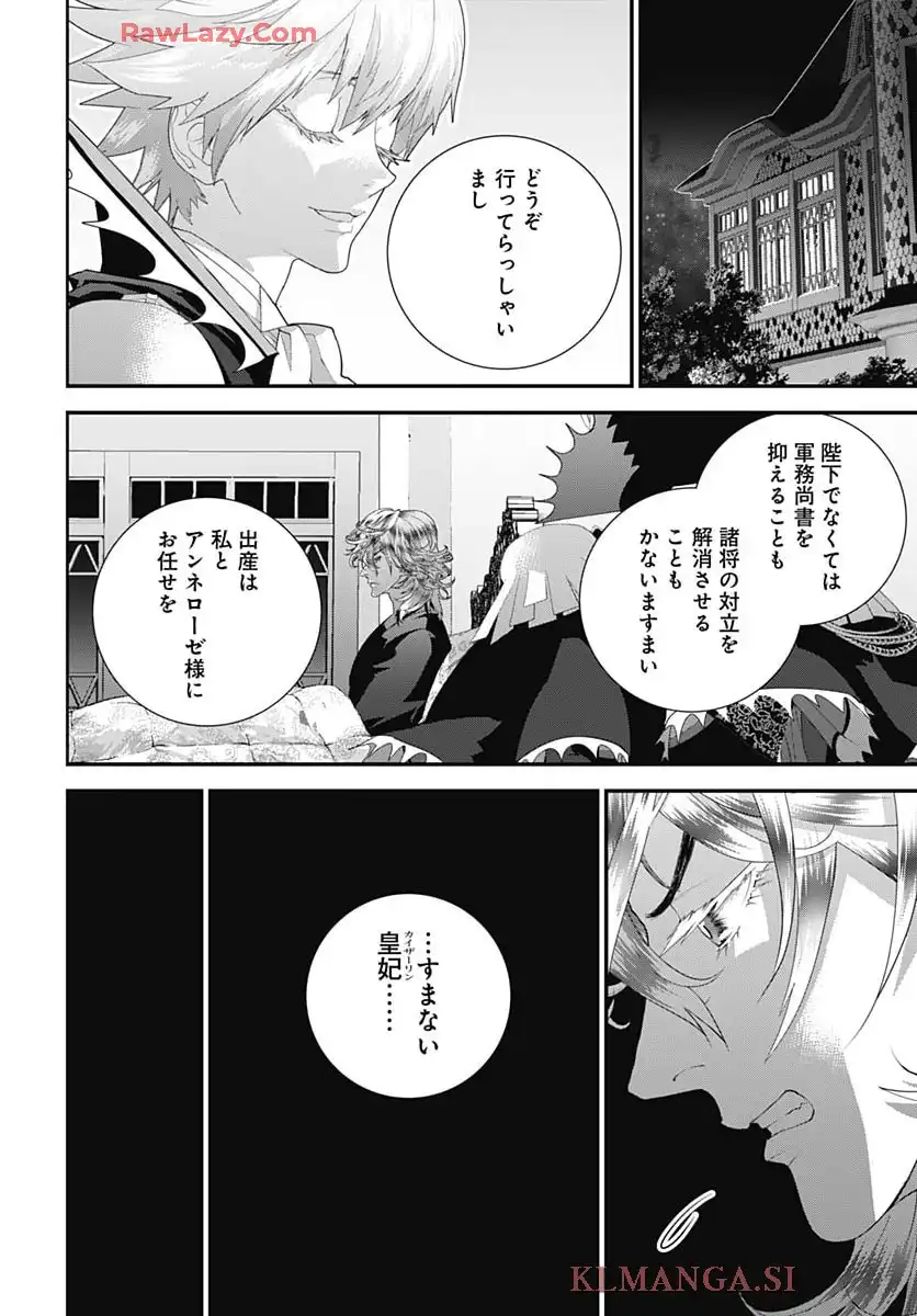 銀河英雄伝説 第229話 - Page 34