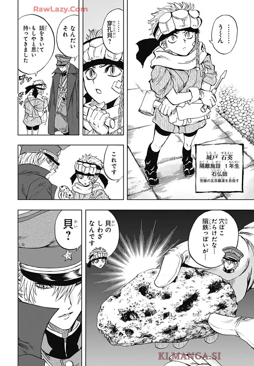 岩元先輩ノ推薦 - raw - 第46話 - https://jppp.mangajikan.cc/jppp/05190739/0vubllu40gv.webp