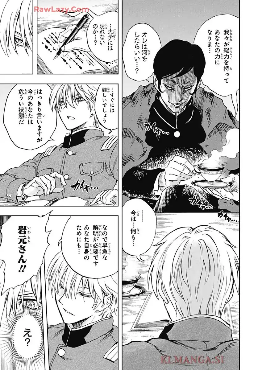 岩元先輩ノ推薦 - raw - 第46話 - https://jppp.mangajikan.cc/jppp/05190739/24ca5ra4nl0.webp