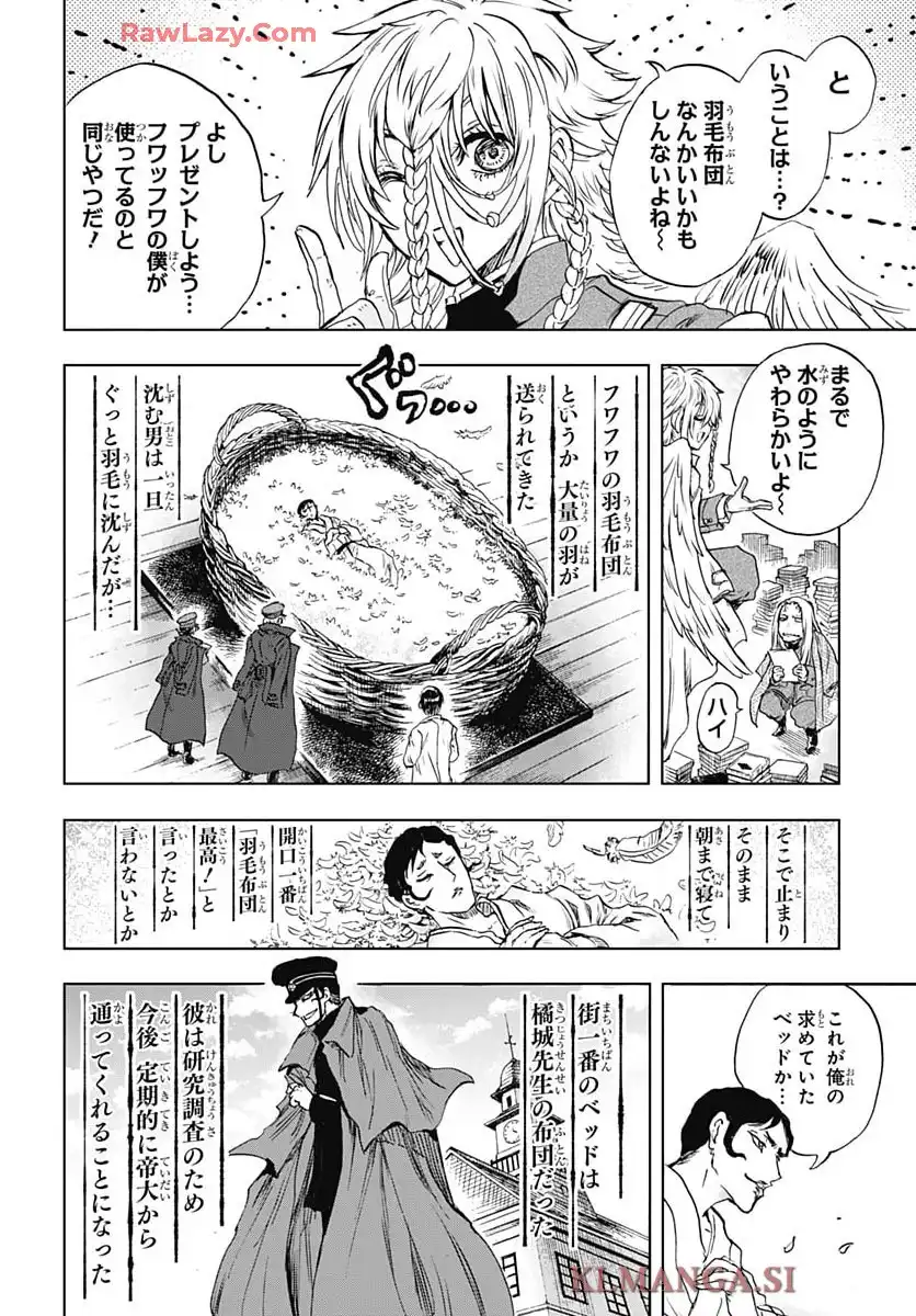 岩元先輩ノ推薦 - raw - 第46話 - https://jppp.mangajikan.cc/jppp/05190739/2kynlrlzv0z.webp