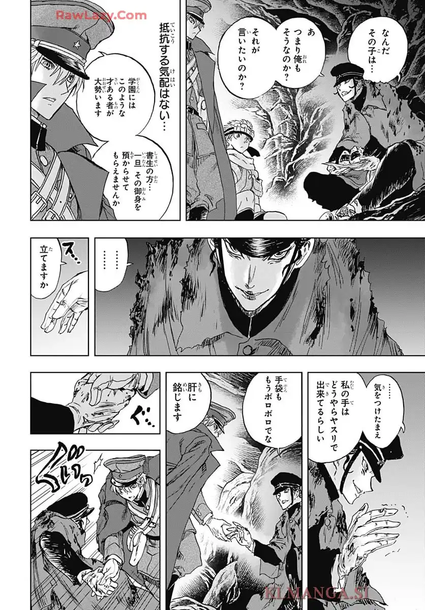岩元先輩ノ推薦 - raw - 第46話 - https://jppp.mangajikan.cc/jppp/05190739/2tnmtjylbil.webp