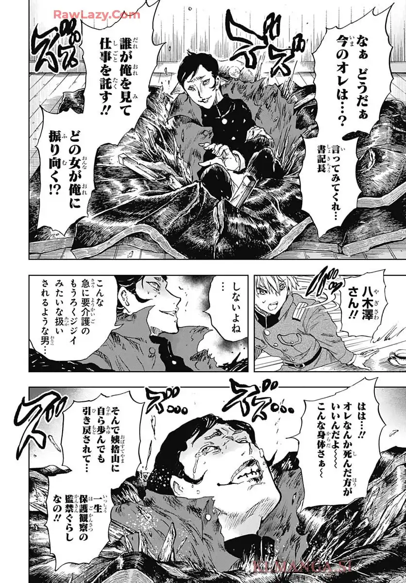 岩元先輩ノ推薦 - raw - 第46話 - https://jppp.mangajikan.cc/jppp/05190739/4pn3k130krl.webp