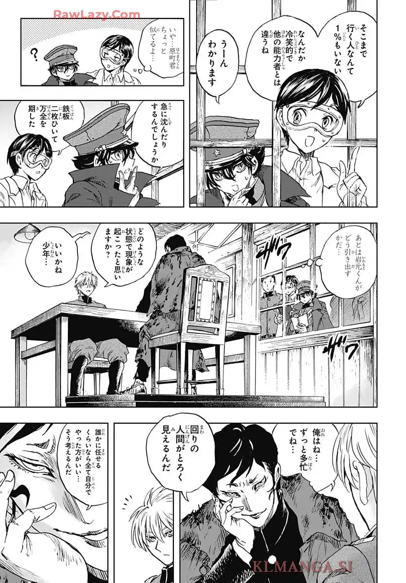 岩元先輩ノ推薦 - raw - 第46話 - https://jppp.mangajikan.cc/jppp/05190739/51jstwa2p32.webp
