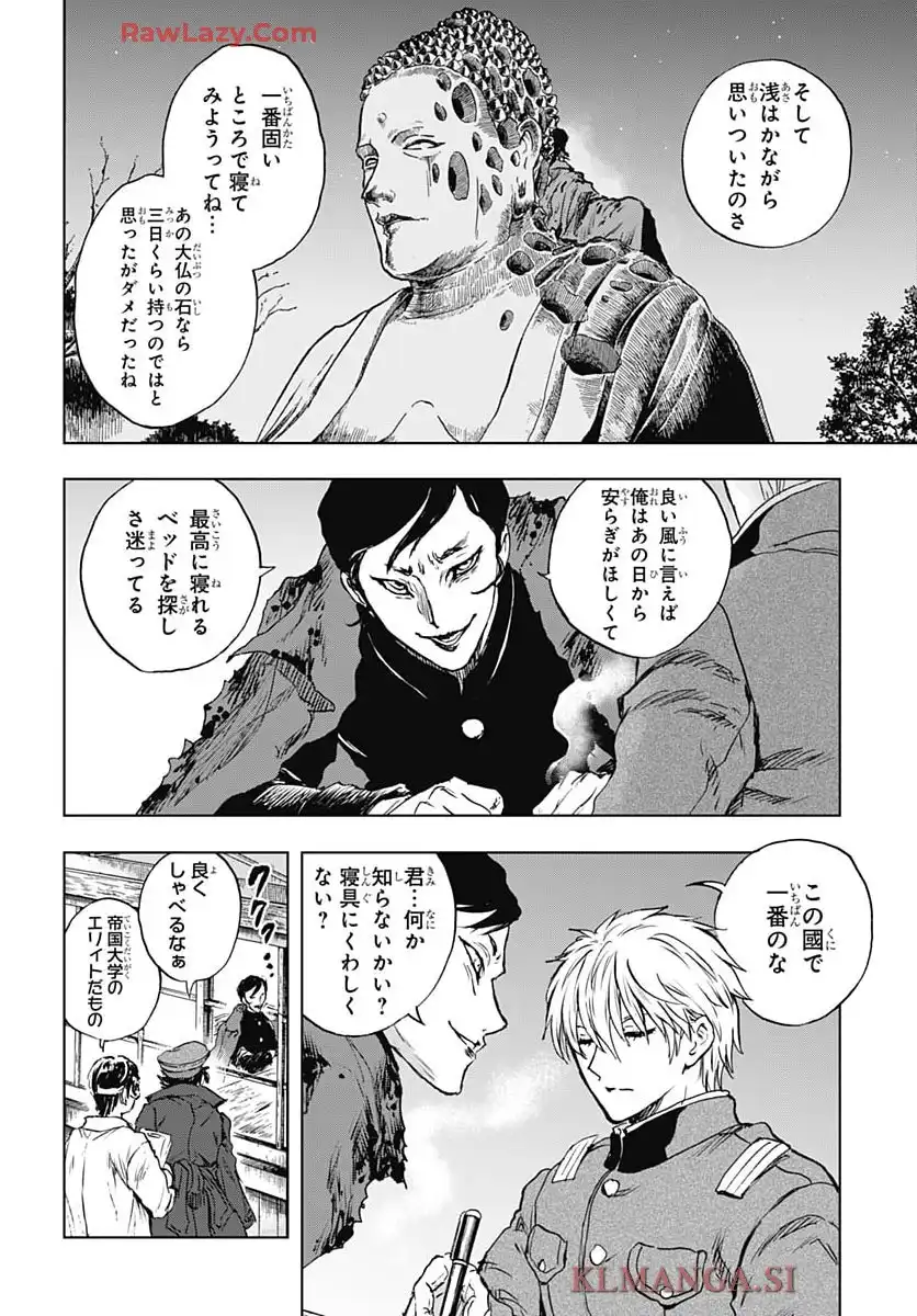 岩元先輩ノ推薦 - raw - 第46話 - https://jppp.mangajikan.cc/jppp/05190739/alkgtx0mofo.webp