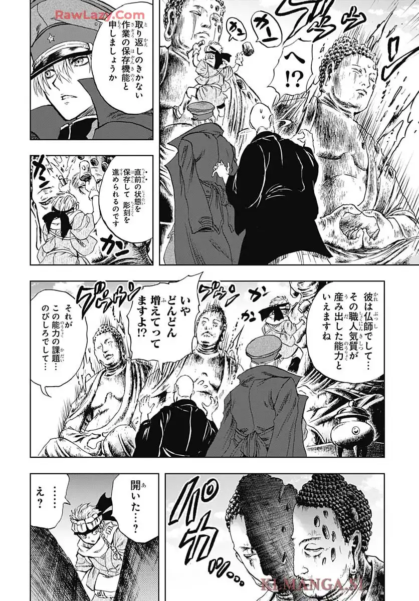 岩元先輩ノ推薦 - raw - 第46話 - https://jppp.mangajikan.cc/jppp/05190739/anw4p4dxvws.webp