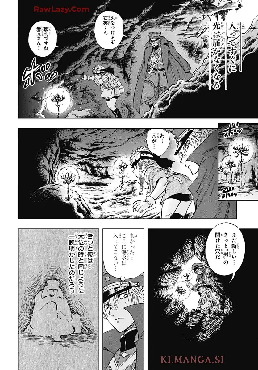 岩元先輩ノ推薦 - raw - 第46話 - https://jppp.mangajikan.cc/jppp/05190739/bnudzxuqcm1.webp