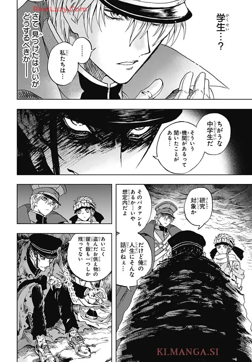 岩元先輩ノ推薦 - raw - 第46話 - https://jppp.mangajikan.cc/jppp/05190739/fravlmipmgv.webp