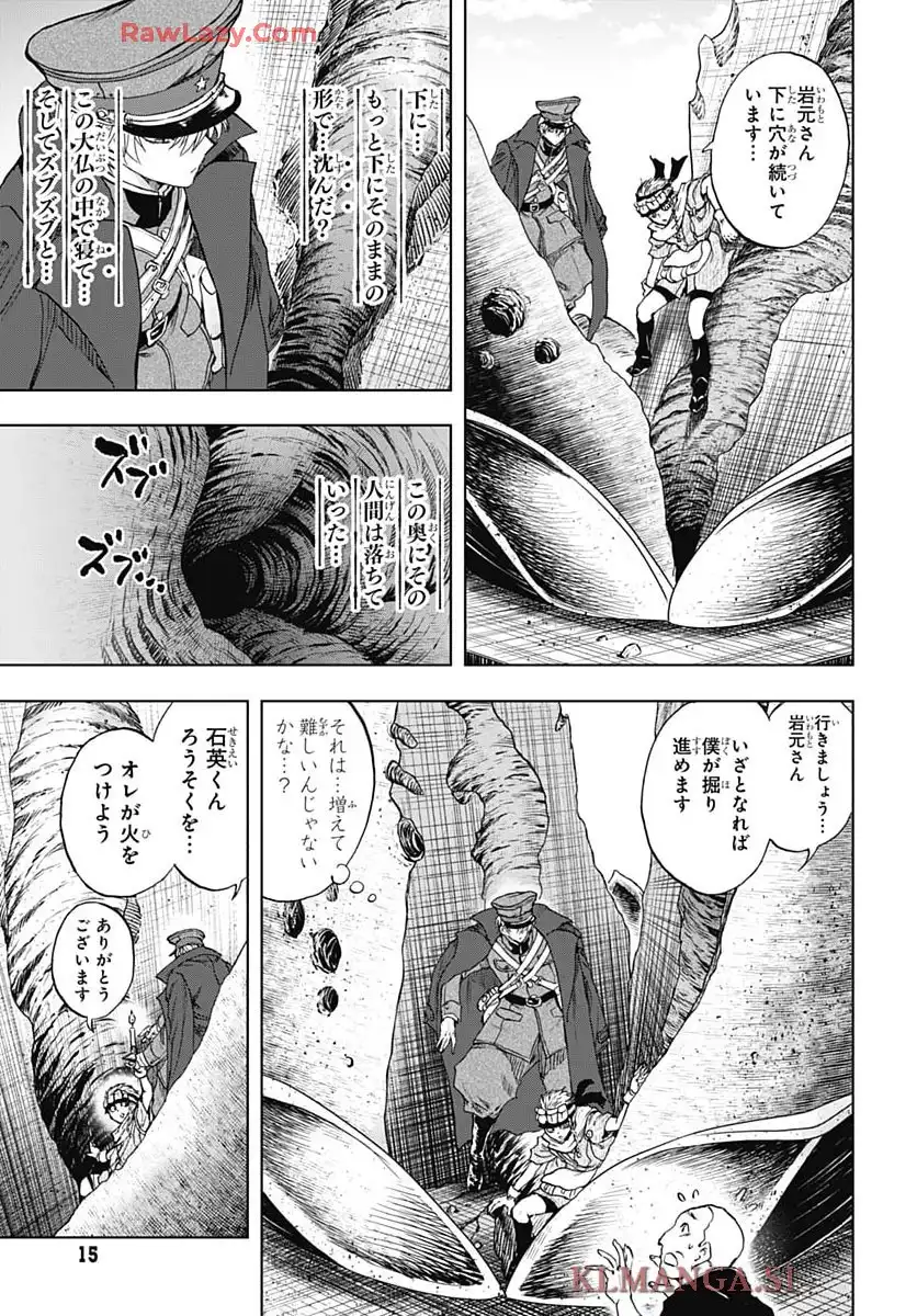 岩元先輩ノ推薦 - raw - 第46話 - https://jppp.mangajikan.cc/jppp/05190739/icql2clwuo2.webp