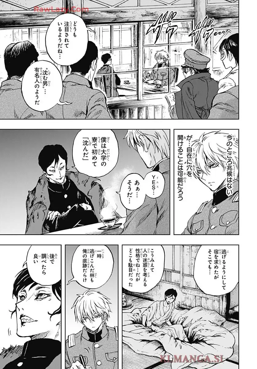 岩元先輩ノ推薦 - raw - 第46話 - https://jppp.mangajikan.cc/jppp/05190739/lwzwr3tzxow.webp