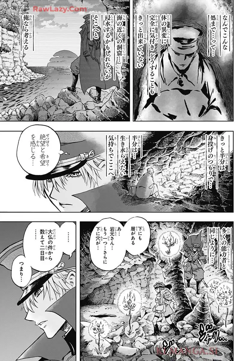 岩元先輩ノ推薦 - raw - 第46話 - https://jppp.mangajikan.cc/jppp/05190739/nhgr5a5emgh.webp