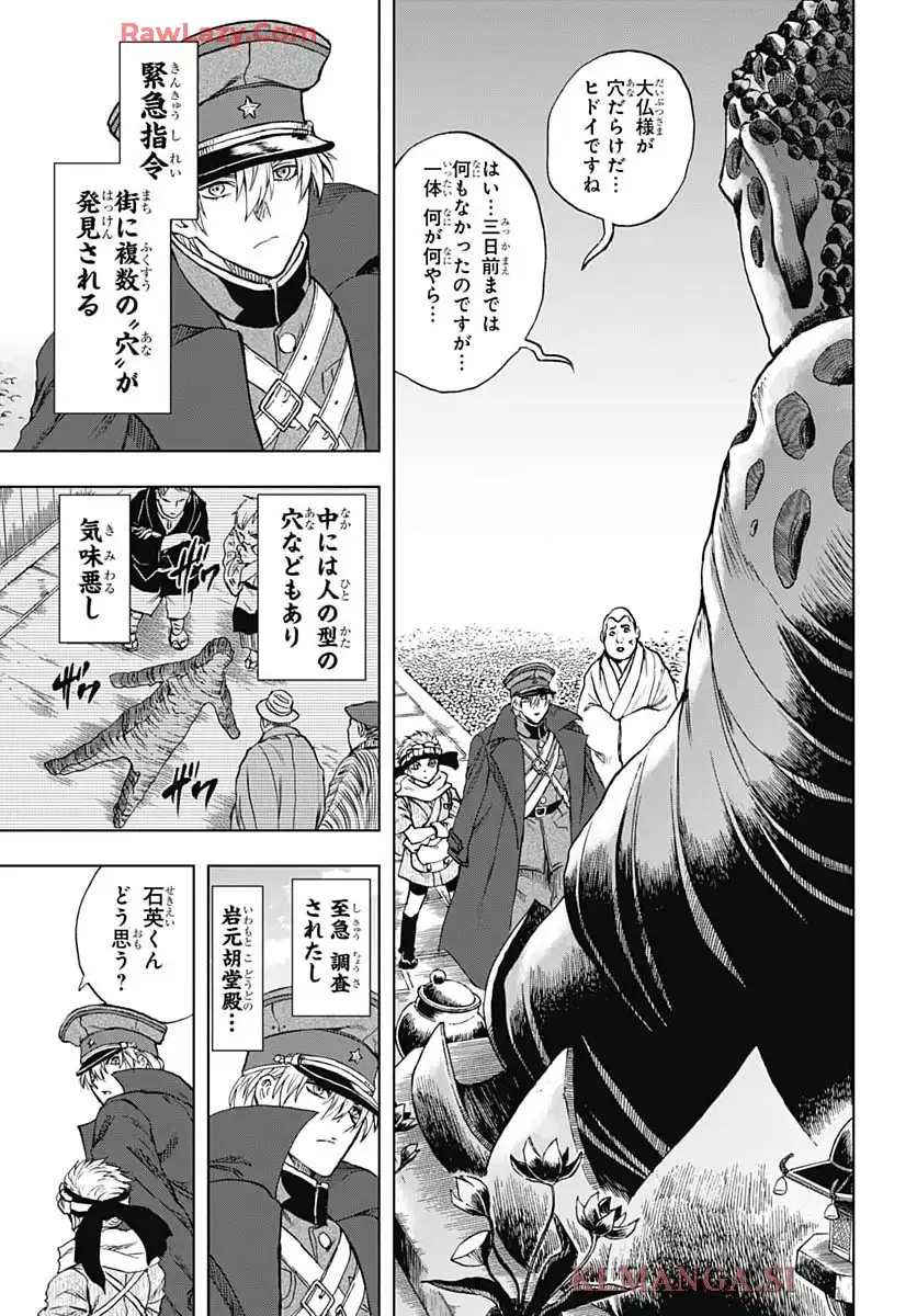 岩元先輩ノ推薦 - raw - 第46話 - https://jppp.mangajikan.cc/jppp/05190739/owlxevxa0rh.webp