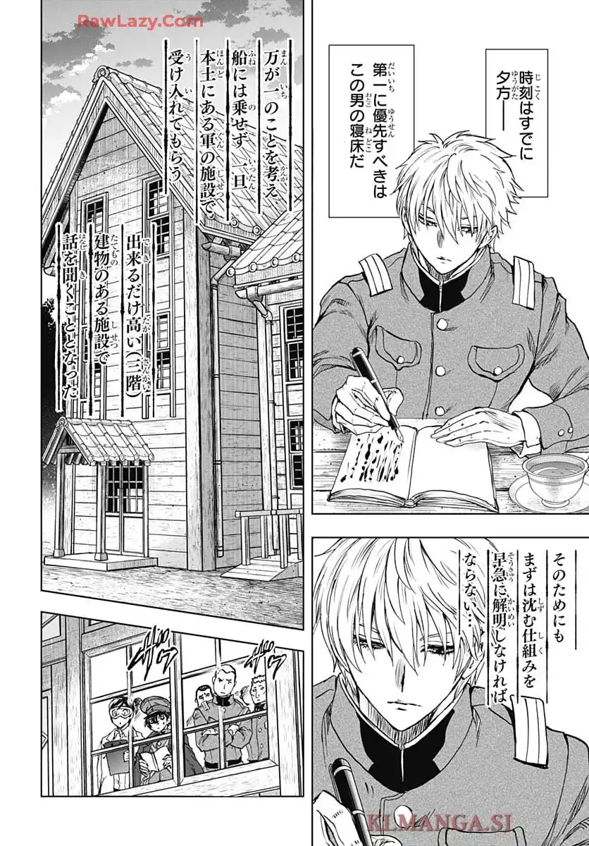 岩元先輩ノ推薦 - raw - 第46話 - https://jppp.mangajikan.cc/jppp/05190739/q1u0ts01e0g.webp