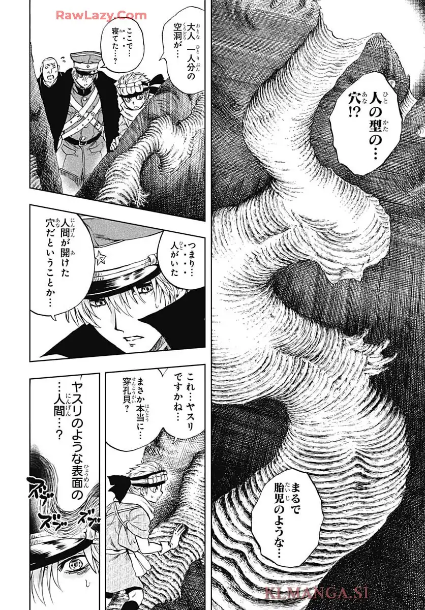 岩元先輩ノ推薦 - raw - 第46話 - https://jppp.mangajikan.cc/jppp/05190739/qdwctp1bvoe.webp