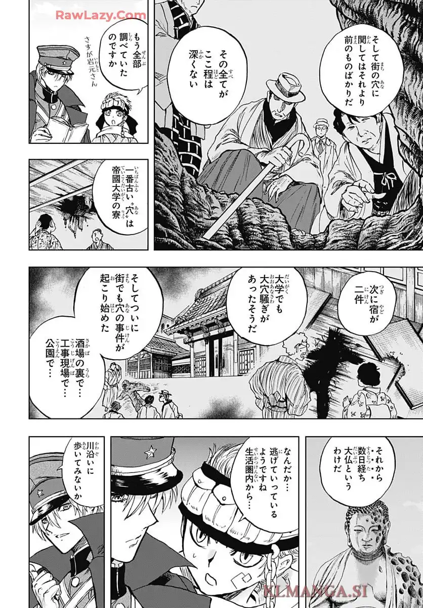 岩元先輩ノ推薦 - raw - 第46話 - https://jppp.mangajikan.cc/jppp/05190739/qeytosac2ky.webp