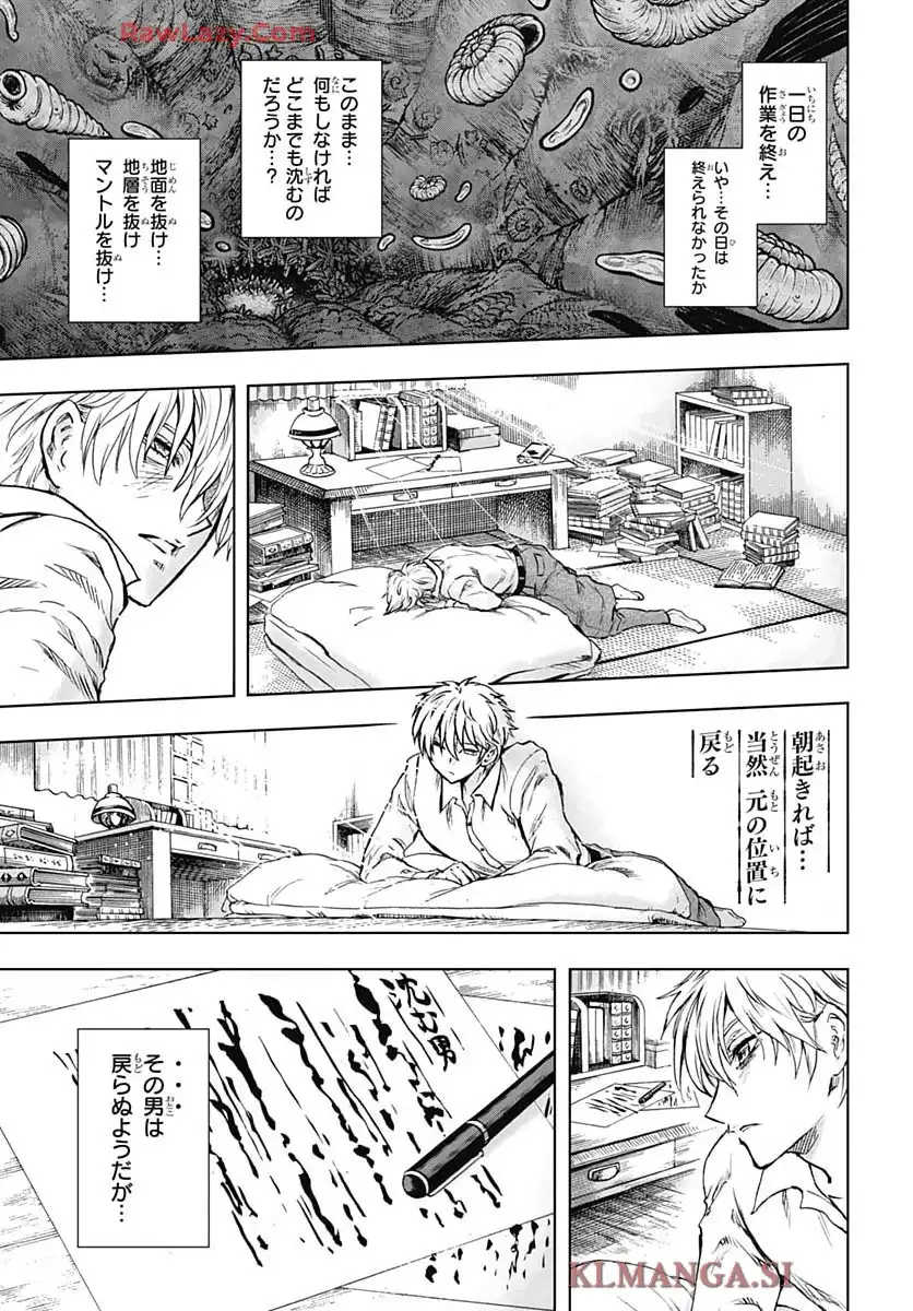 岩元先輩ノ推薦 - raw - 第46話 - https://jppp.mangajikan.cc/jppp/05190739/ri3j55wqpe5.webp
