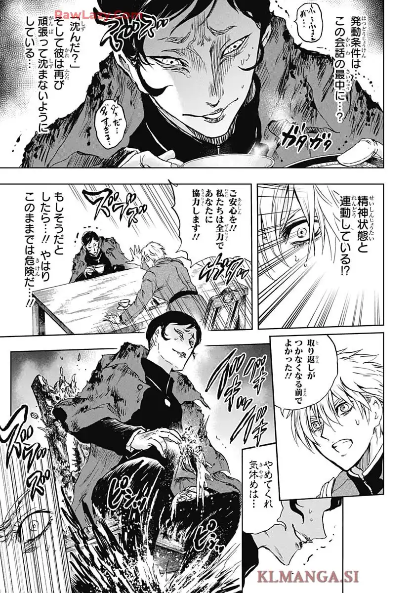 岩元先輩ノ推薦 - raw - 第46話 - https://jppp.mangajikan.cc/jppp/05190739/rzoifrwpbzz.webp