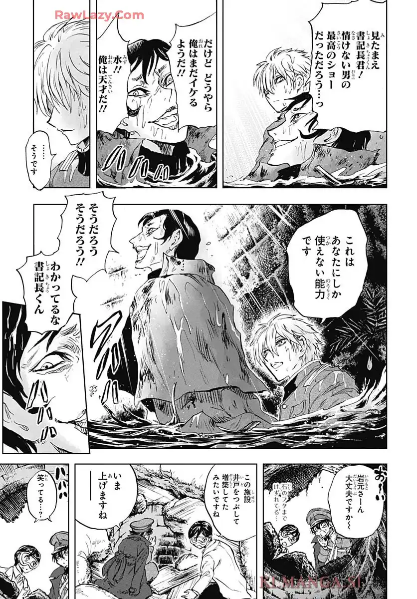 岩元先輩ノ推薦 - raw - 第46話 - https://jppp.mangajikan.cc/jppp/05190739/ynhgjdj0y1v.webp