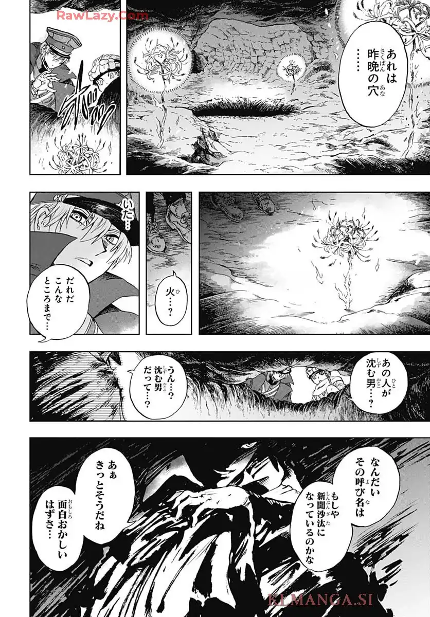 岩元先輩ノ推薦 - raw - 第46話 - https://jppp.mangajikan.cc/jppp/05190739/zncssho4cdq.webp