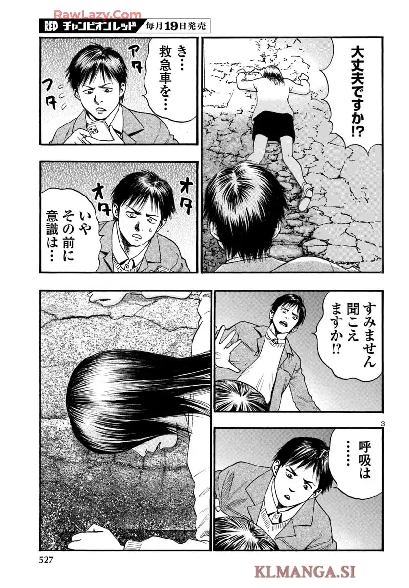 不安の種アスタリスク - raw - 第75話 - https://jppp.mangajikan.cc/jppp/05190740/32w2ipcpkni.webp