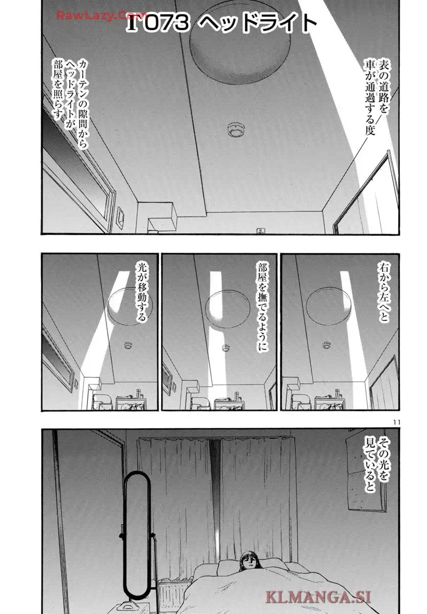 不安の種アスタリスク - raw - 第75話 - https://jppp.mangajikan.cc/jppp/05190740/k2ojgkprpsr.webp