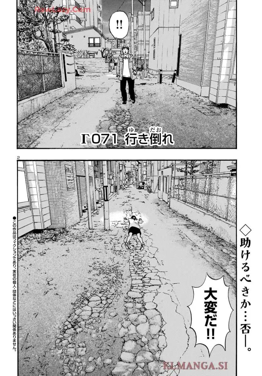不安の種アスタリスク - raw - 第75話 - https://jppp.mangajikan.cc/jppp/05190740/lmmrgicbrv3.webp