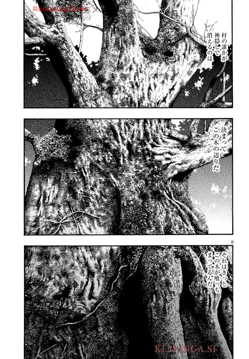 不安の種アスタリスク - raw - 第75話 - https://jppp.mangajikan.cc/jppp/05190740/nkvy4jaystx.webp