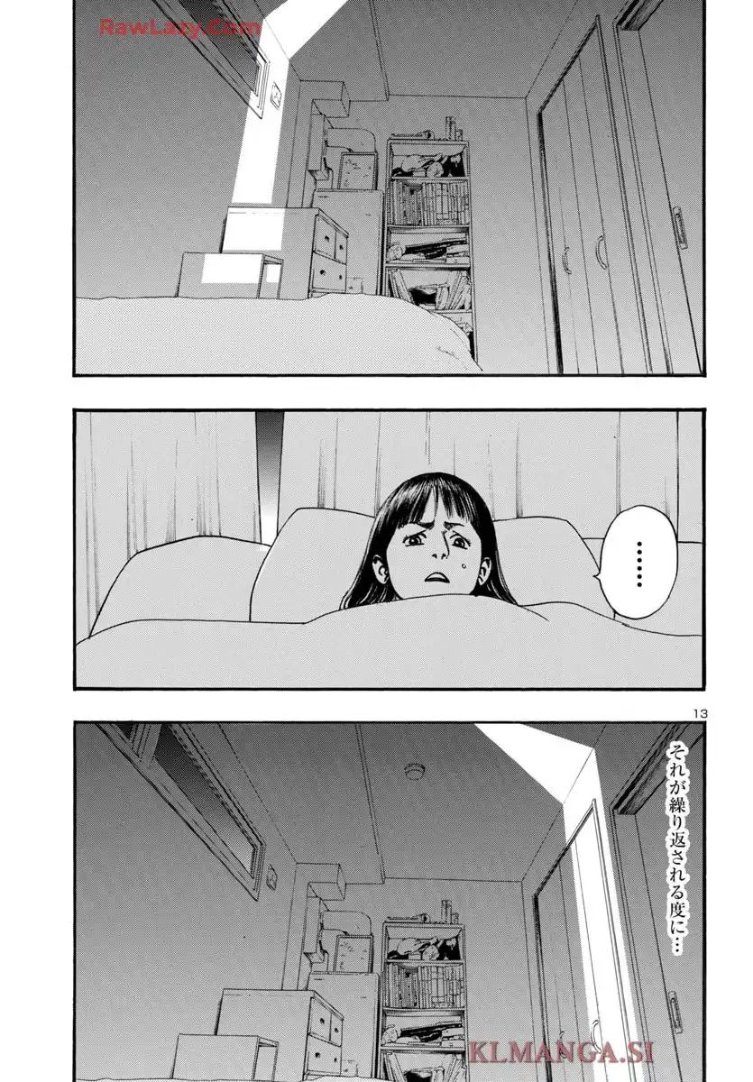 不安の種アスタリスク - raw - 第75話 - https://jppp.mangajikan.cc/jppp/05190740/nqmclkrw3ph.webp