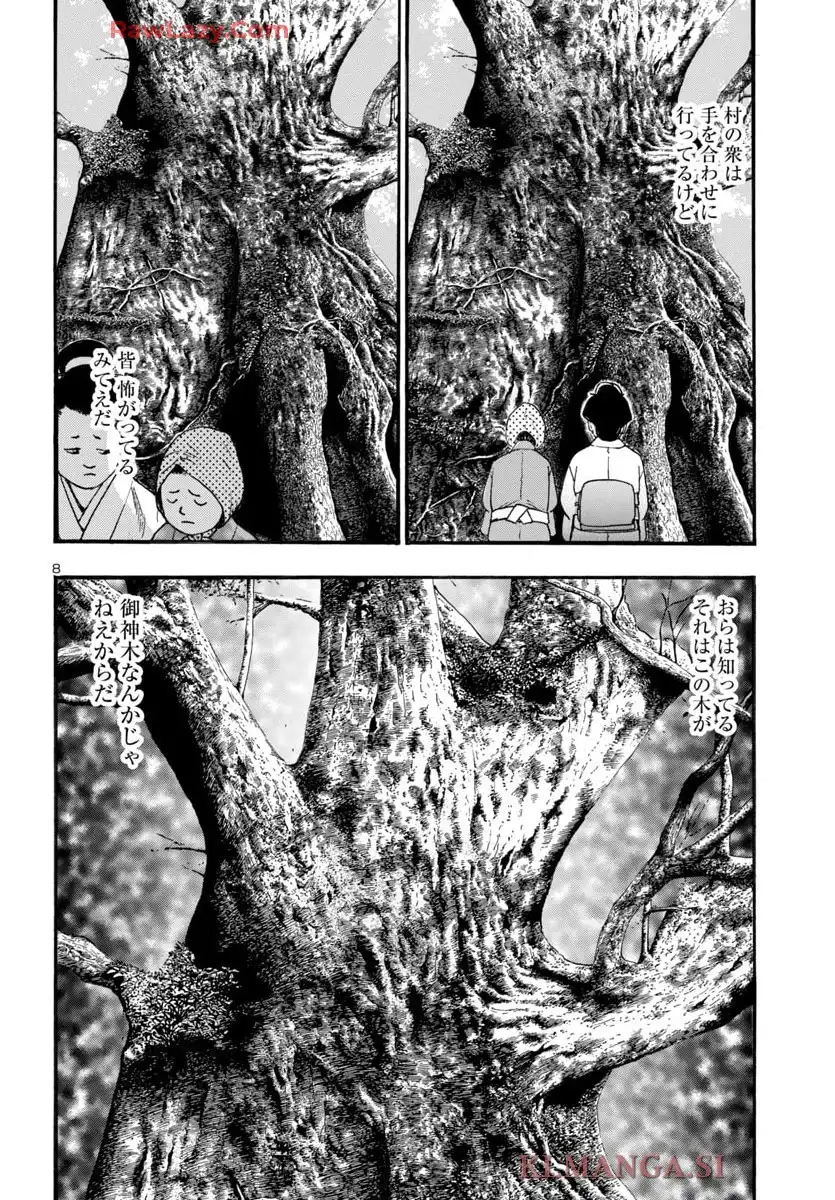 不安の種アスタリスク - raw - 第75話 - https://jppp.mangajikan.cc/jppp/05190740/p0wdfaqstk3.webp