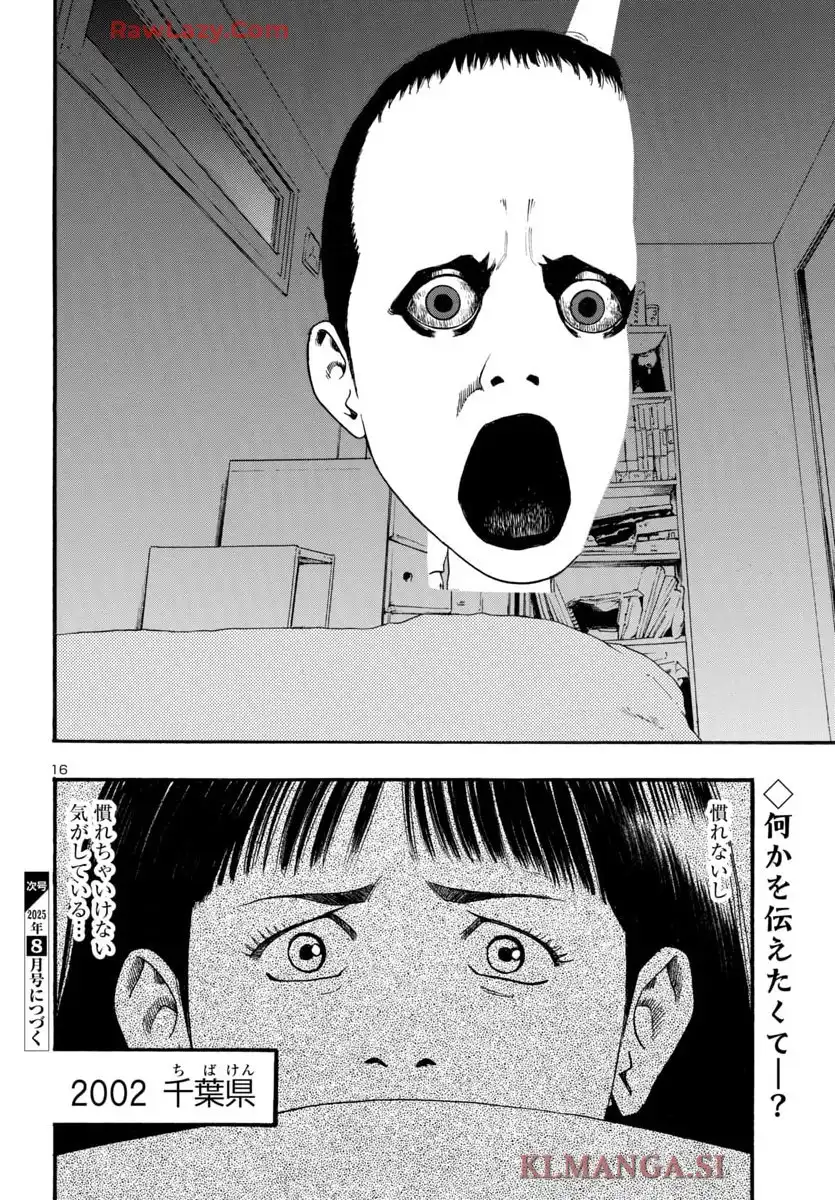 不安の種アスタリスク - raw - 第75話 - https://jppp.mangajikan.cc/jppp/05190740/sa25ojwfo14.webp