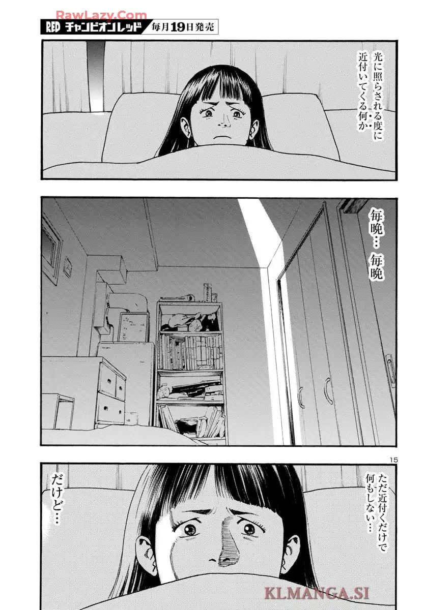 不安の種アスタリスク - raw - 第75話 - https://jppp.mangajikan.cc/jppp/05190740/ugqegc0vjkw.webp