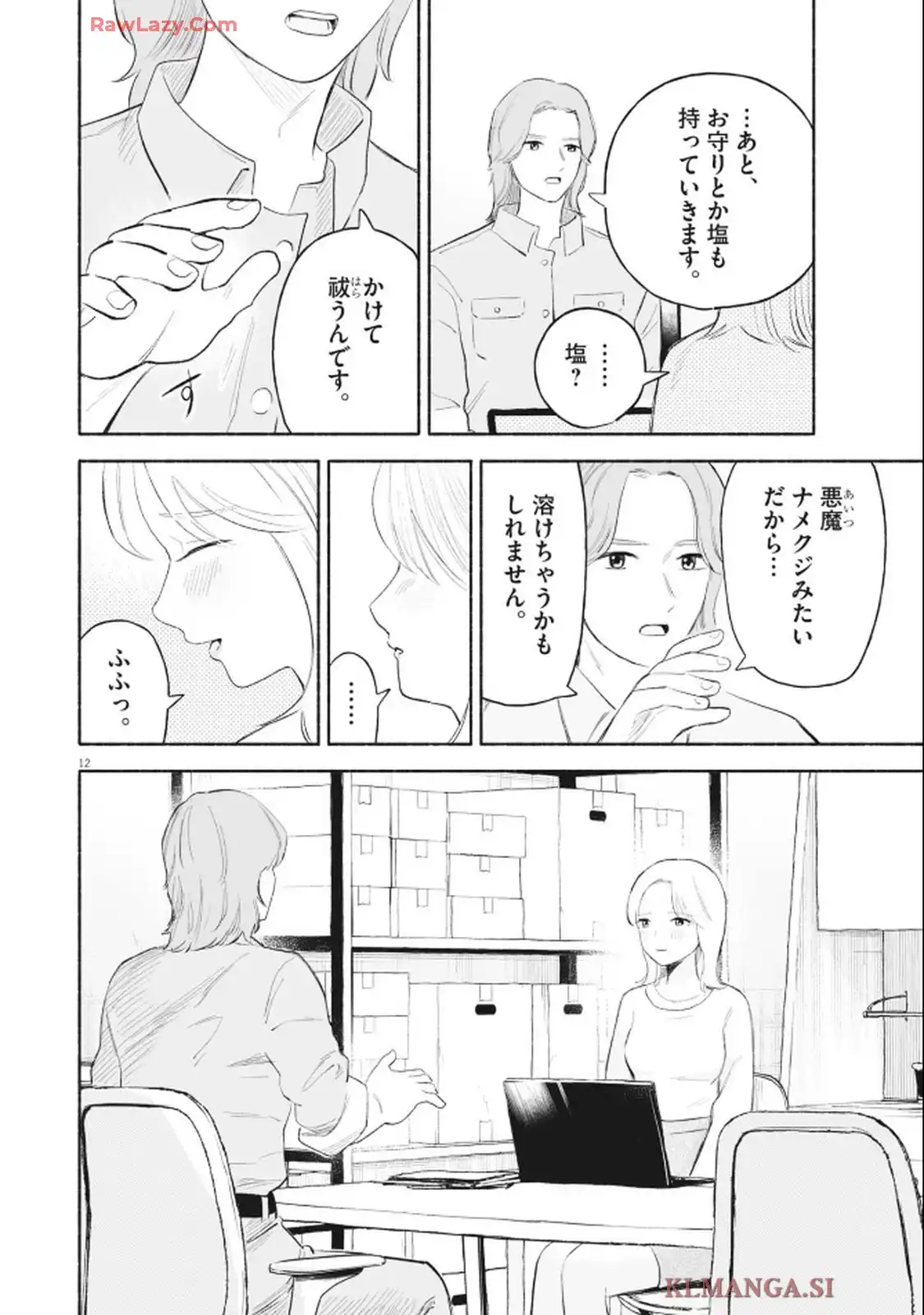 12