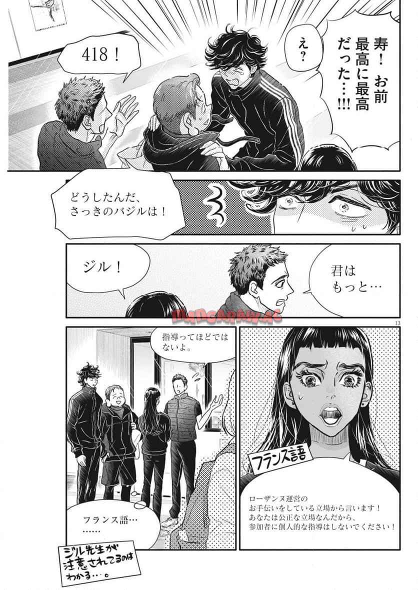 13
