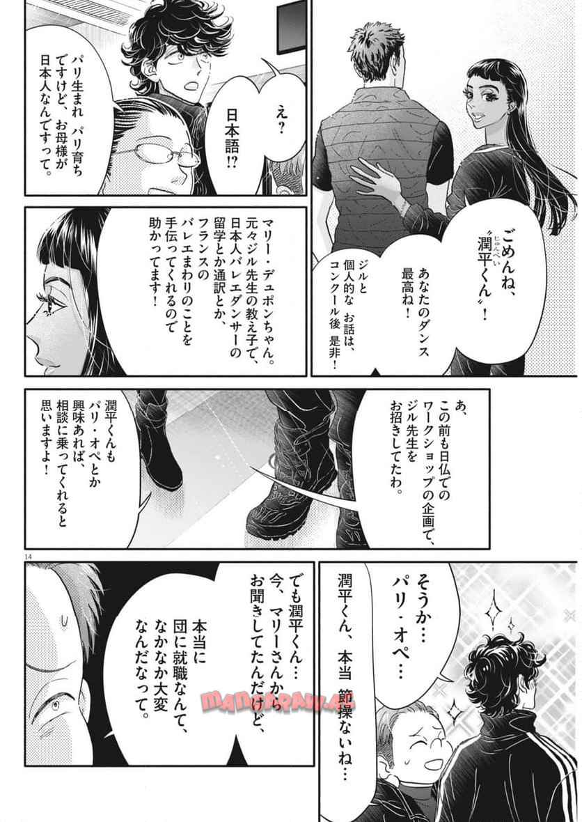 14