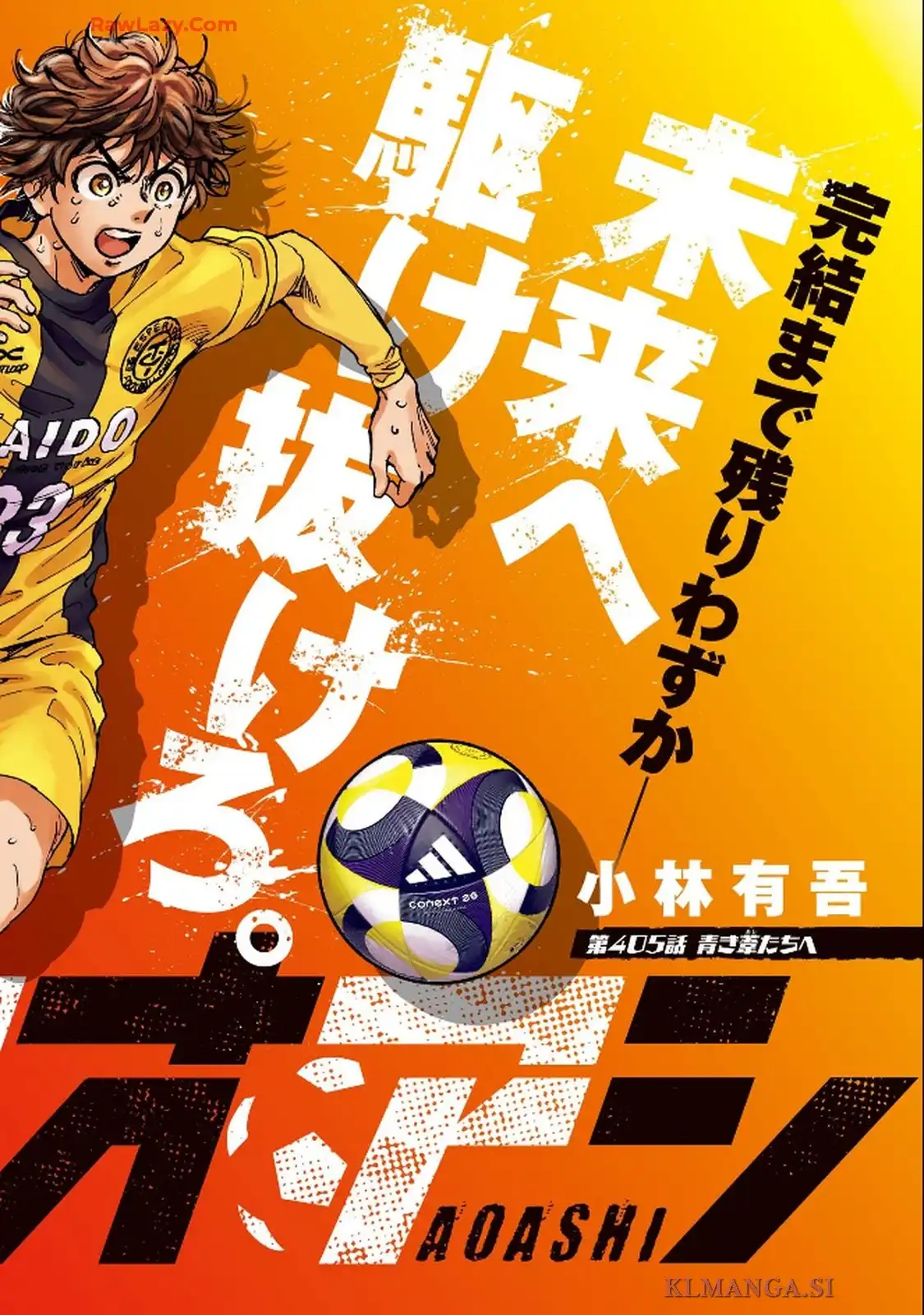 アオアシ - raw - 第405話 - https://jppp.mangajikan.cc/jppp/05192100/3kv42ifyllv.webp