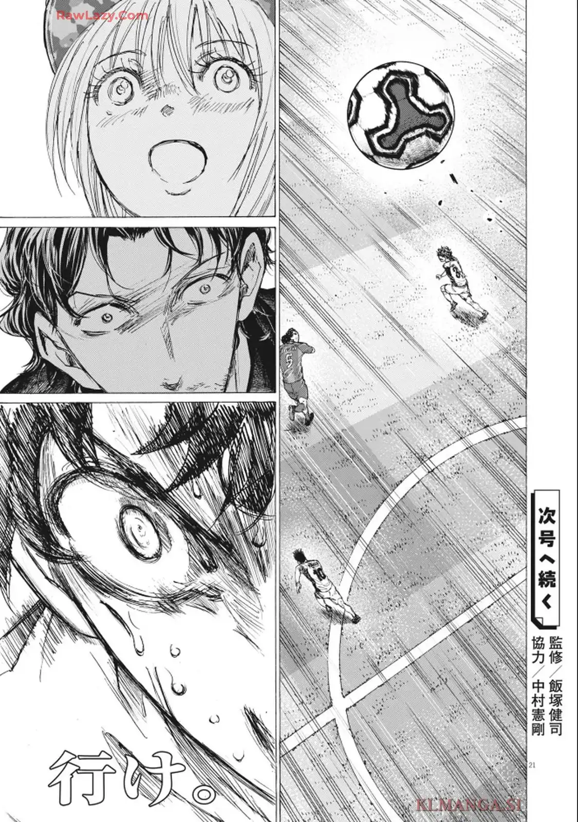 アオアシ - raw - 第405話 - https://jppp.mangajikan.cc/jppp/05192100/ajeytrzgl2x.webp