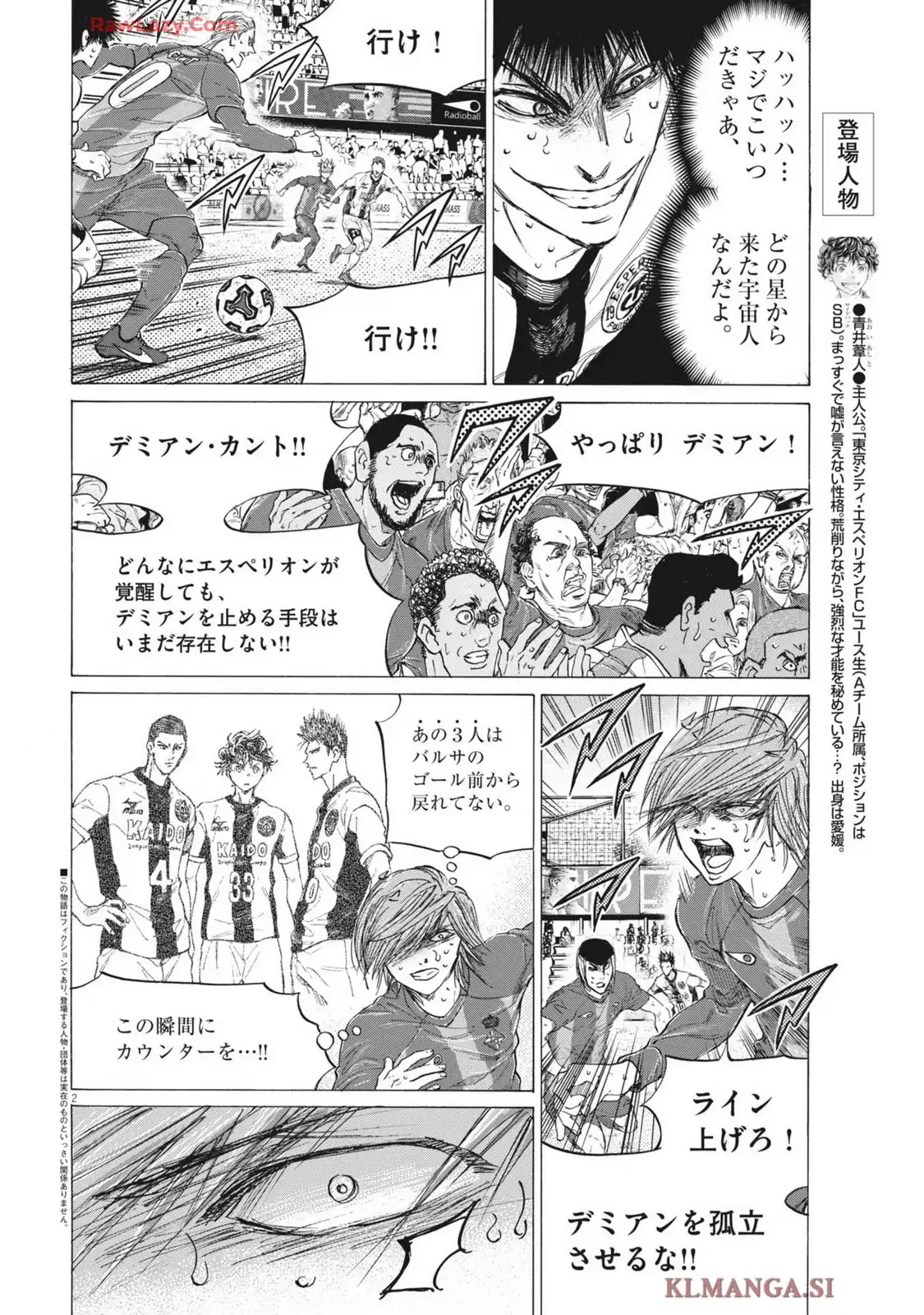 アオアシ - raw - 第404話 - https://jppp.mangajikan.cc/jppp/05192100/b5jvyvjin14.webp