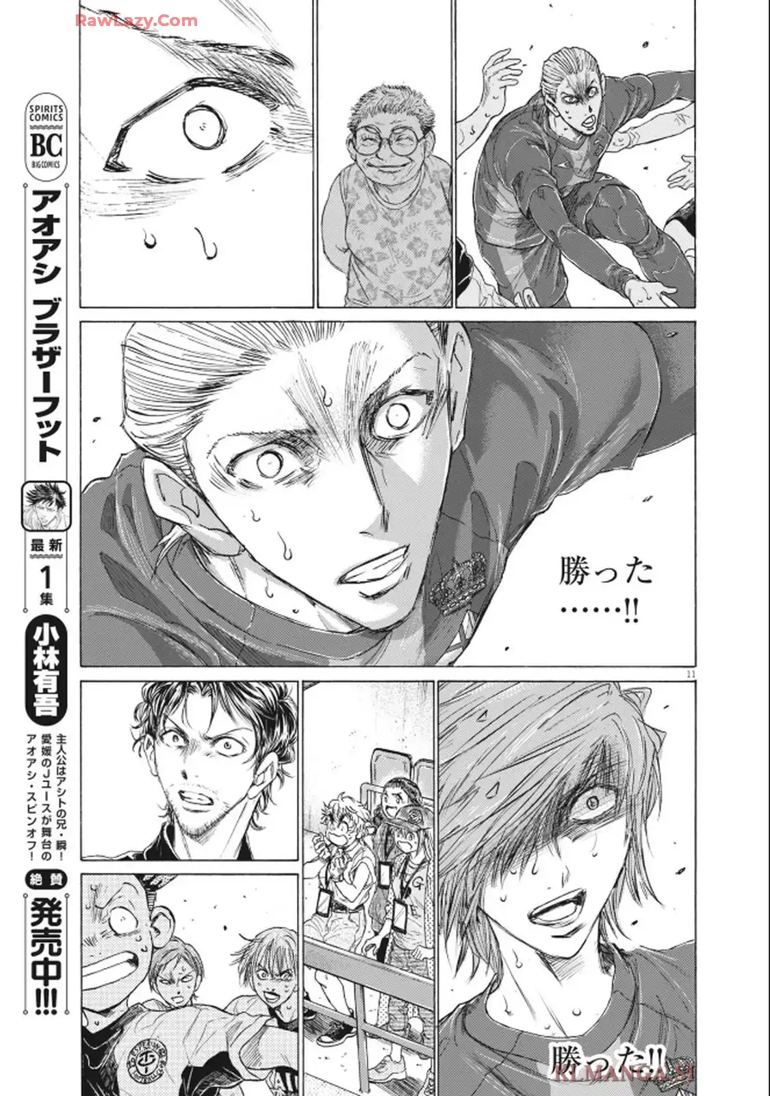アオアシ - raw - 第405話 - https://jppp.mangajikan.cc/jppp/05192100/ccxxmmsquwd.webp