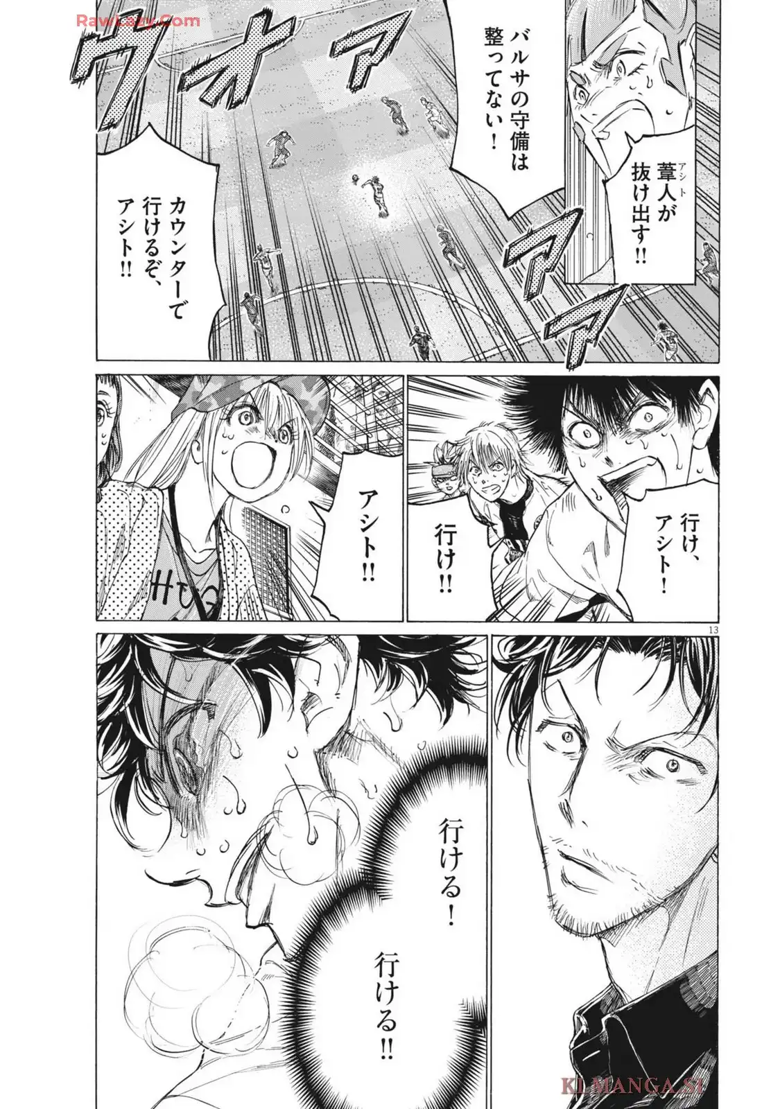 アオアシ - raw - 第404話 - https://jppp.mangajikan.cc/jppp/05192100/f0vea5jea24.webp