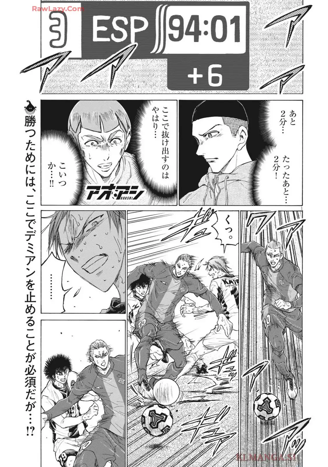 アオアシ - raw - 第404話 - https://jppp.mangajikan.cc/jppp/05192100/g4akutlw3zf.webp