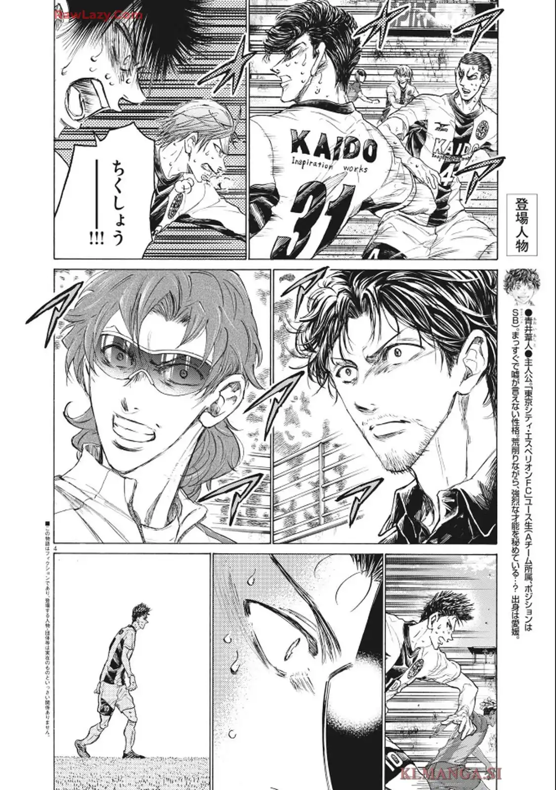 アオアシ - raw - 第405話 - https://jppp.mangajikan.cc/jppp/05192100/gteiiiyjb0l.webp