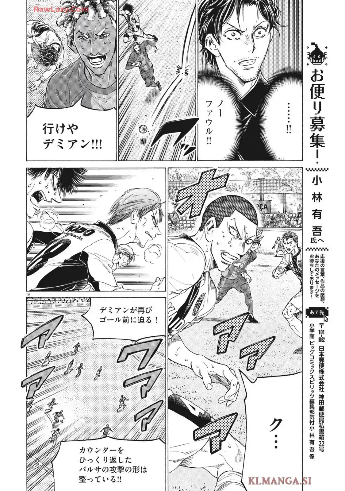 アオアシ - raw - 第404話 - https://jppp.mangajikan.cc/jppp/05192100/luk3mml3kwi.webp